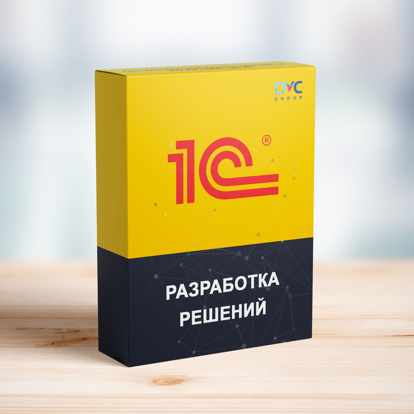 Разработка решений для 1С ( более 6 часов) / час