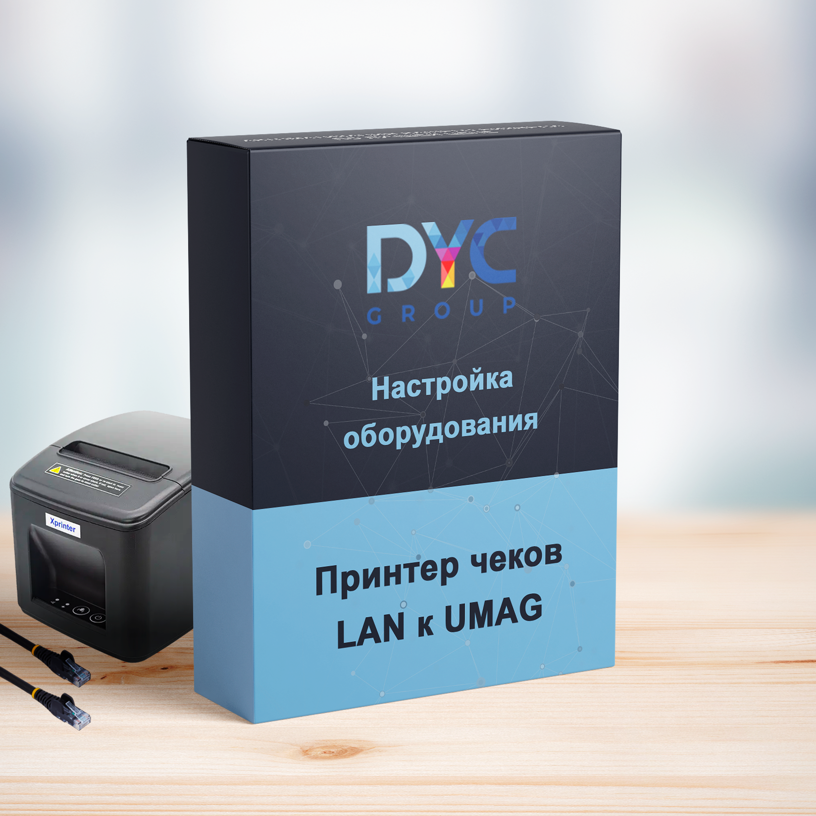 Настройка принтера чеков LAN к программе UMAG
