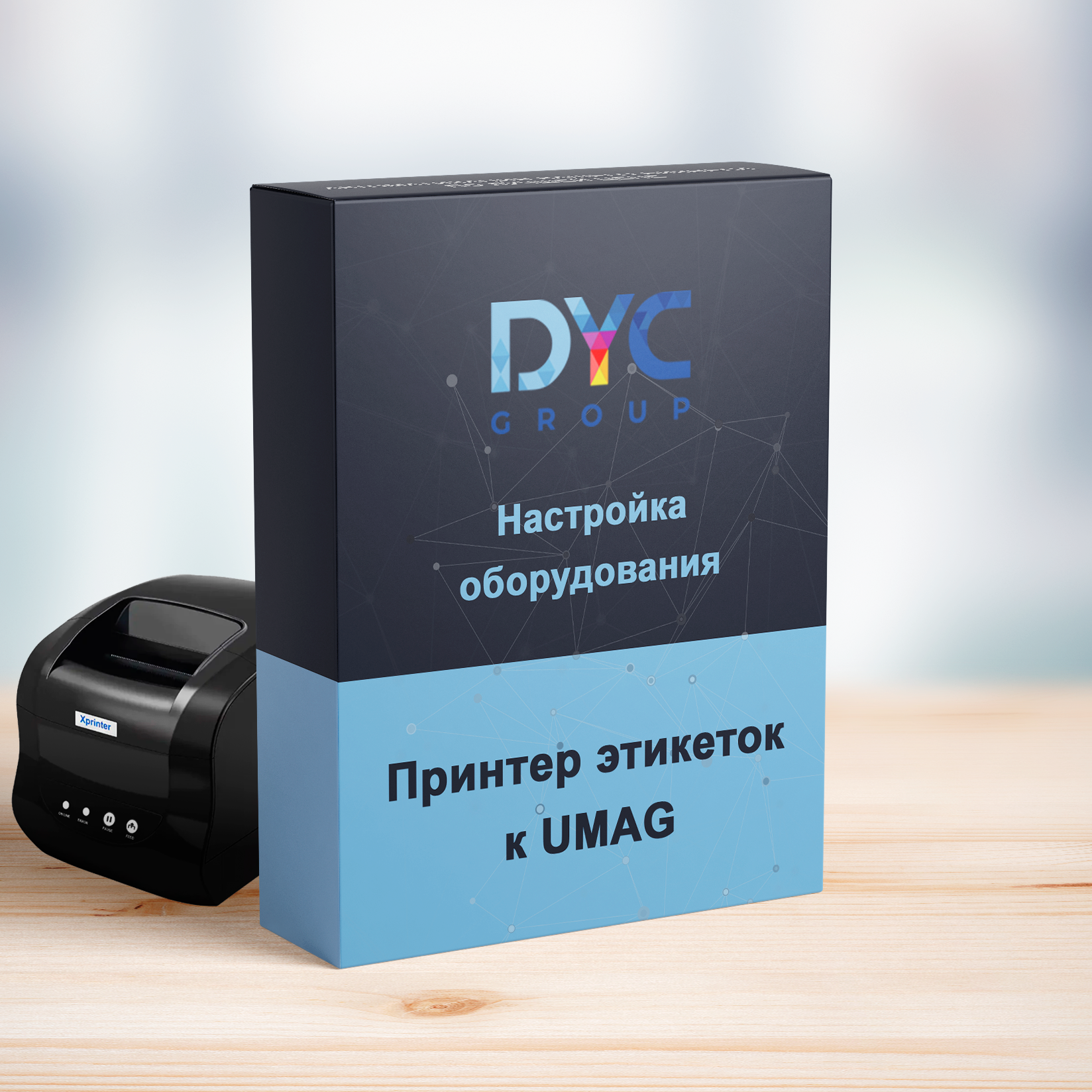 Настройка принтера этикеток к программе UMAG