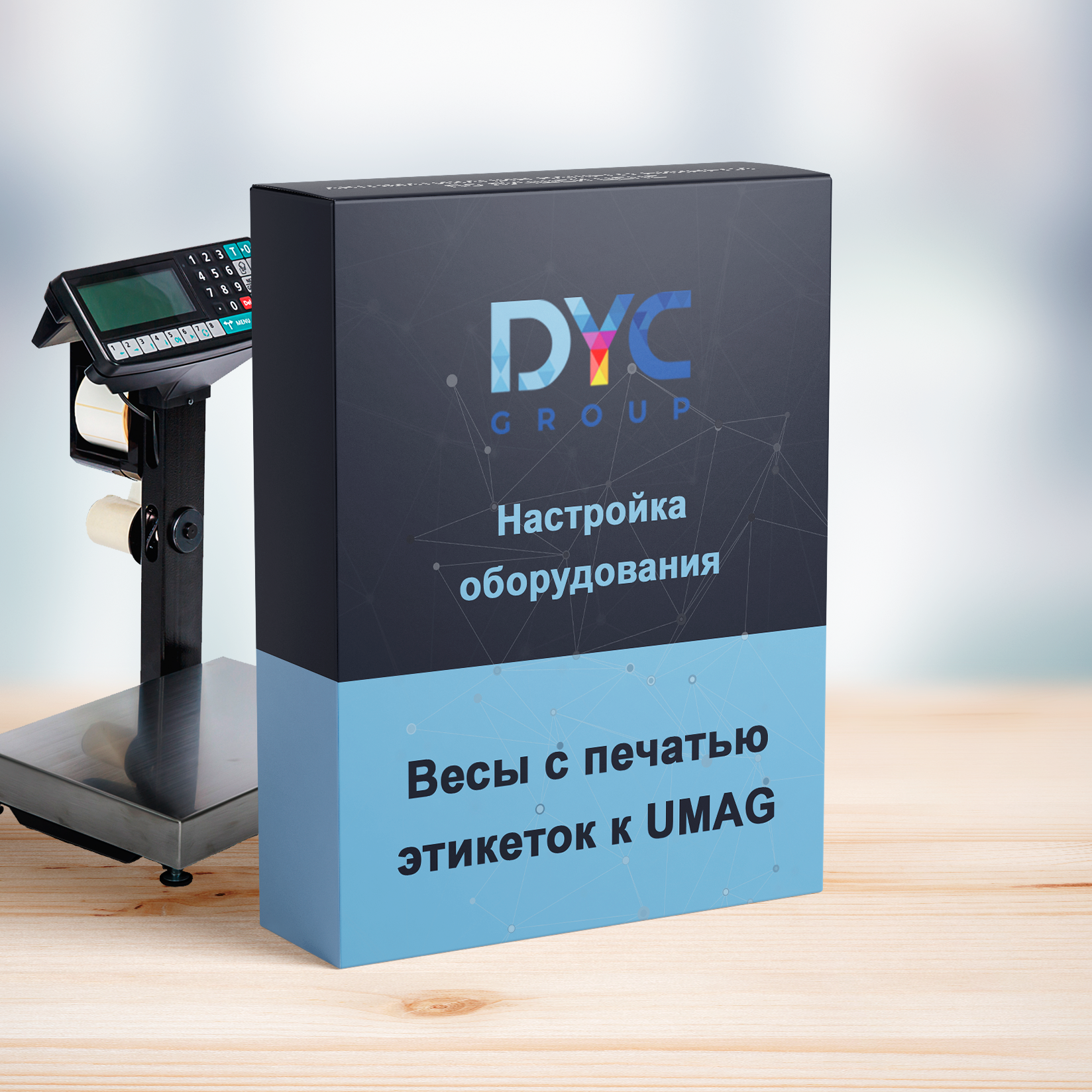 Настройка весов с печатью этикеток к программе UMAG
