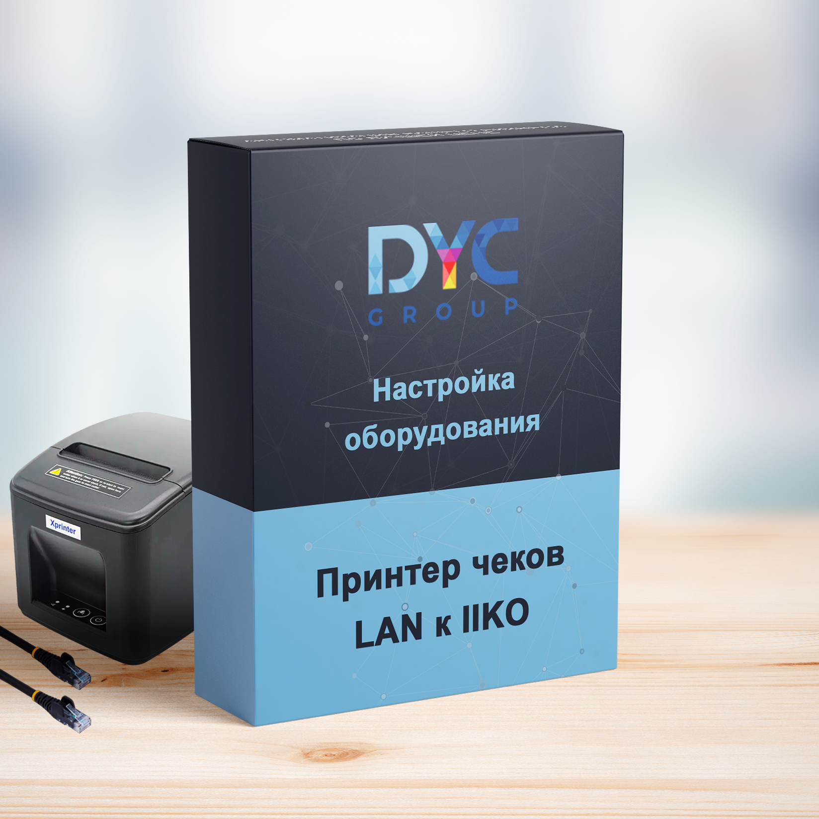 Настройка принтера чеков LAN к программе IIKO