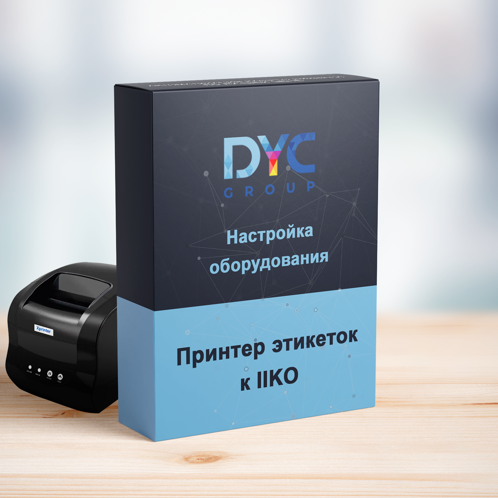 Настройка принтера этикеток к программе IIKO