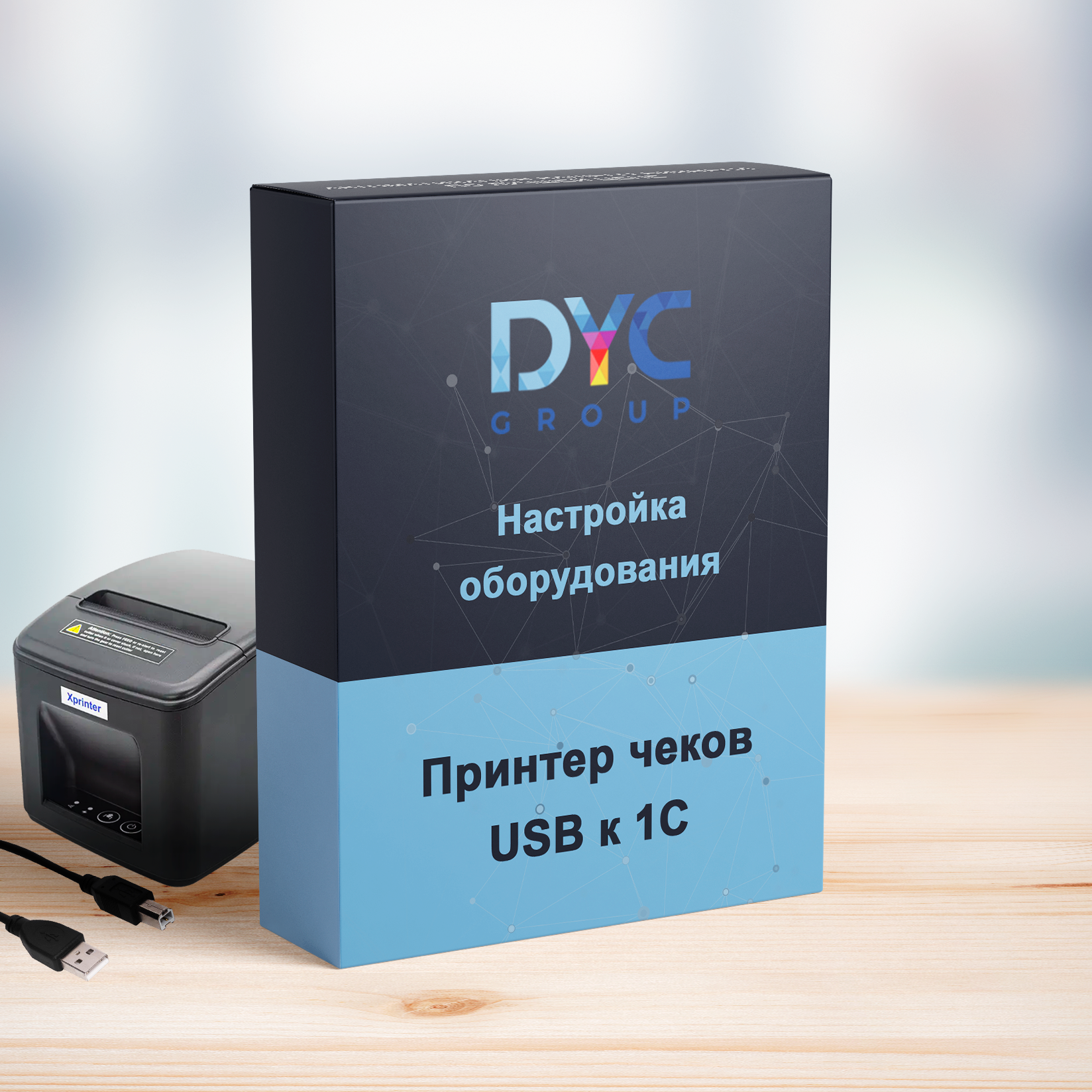 Настройка принтера чеков USB к программе 1С