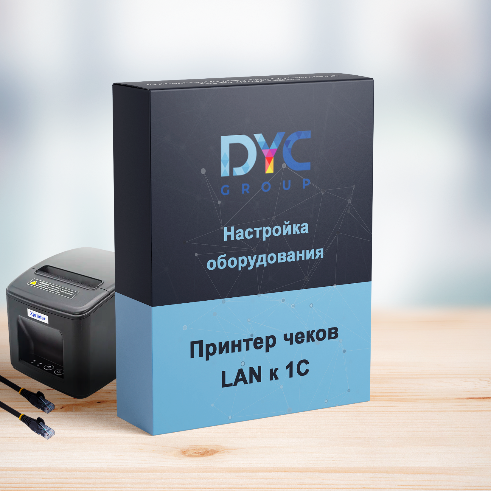 Настройка принтера чеков LAN к программе 1С