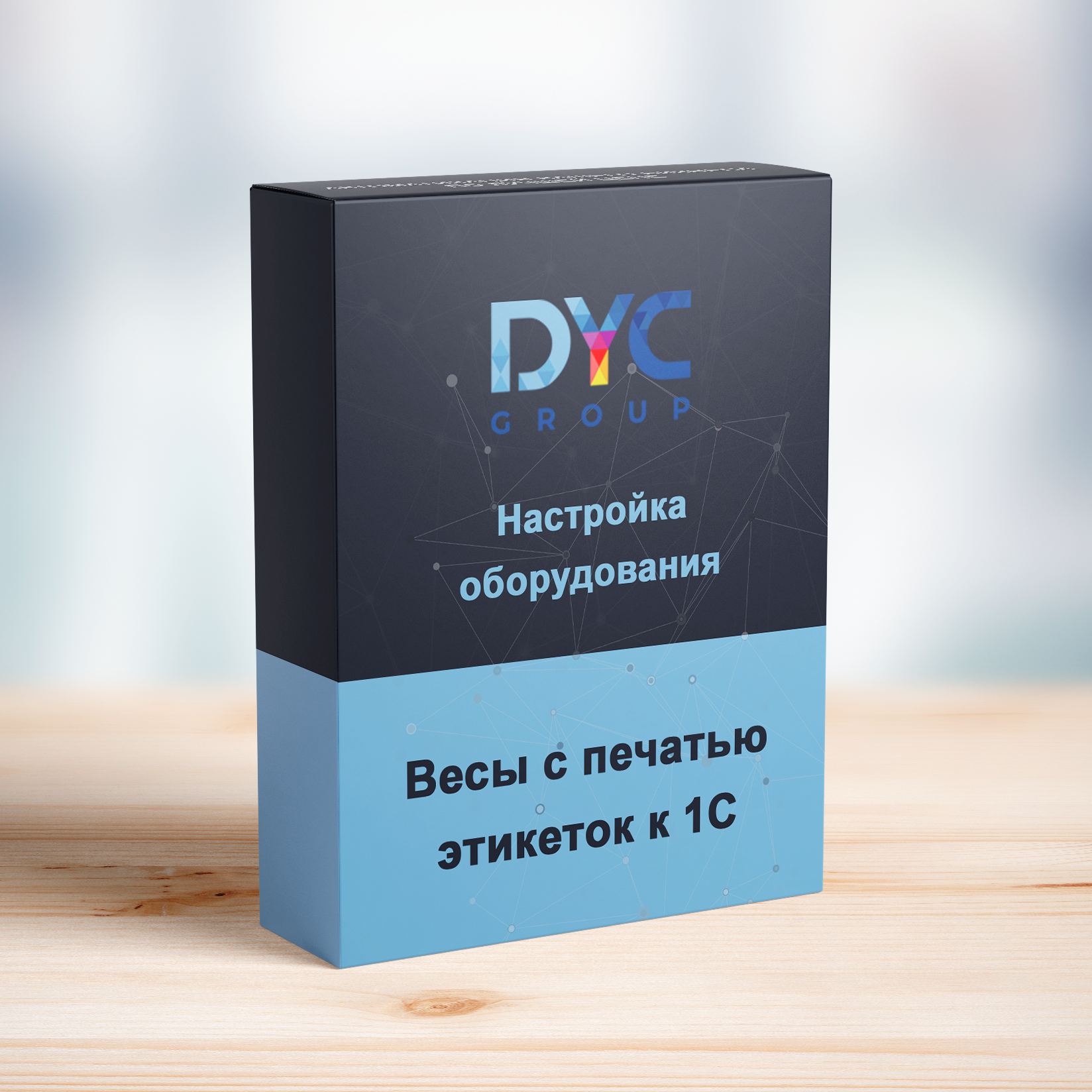 Настройка весов с печатью этикеток к программе 1С