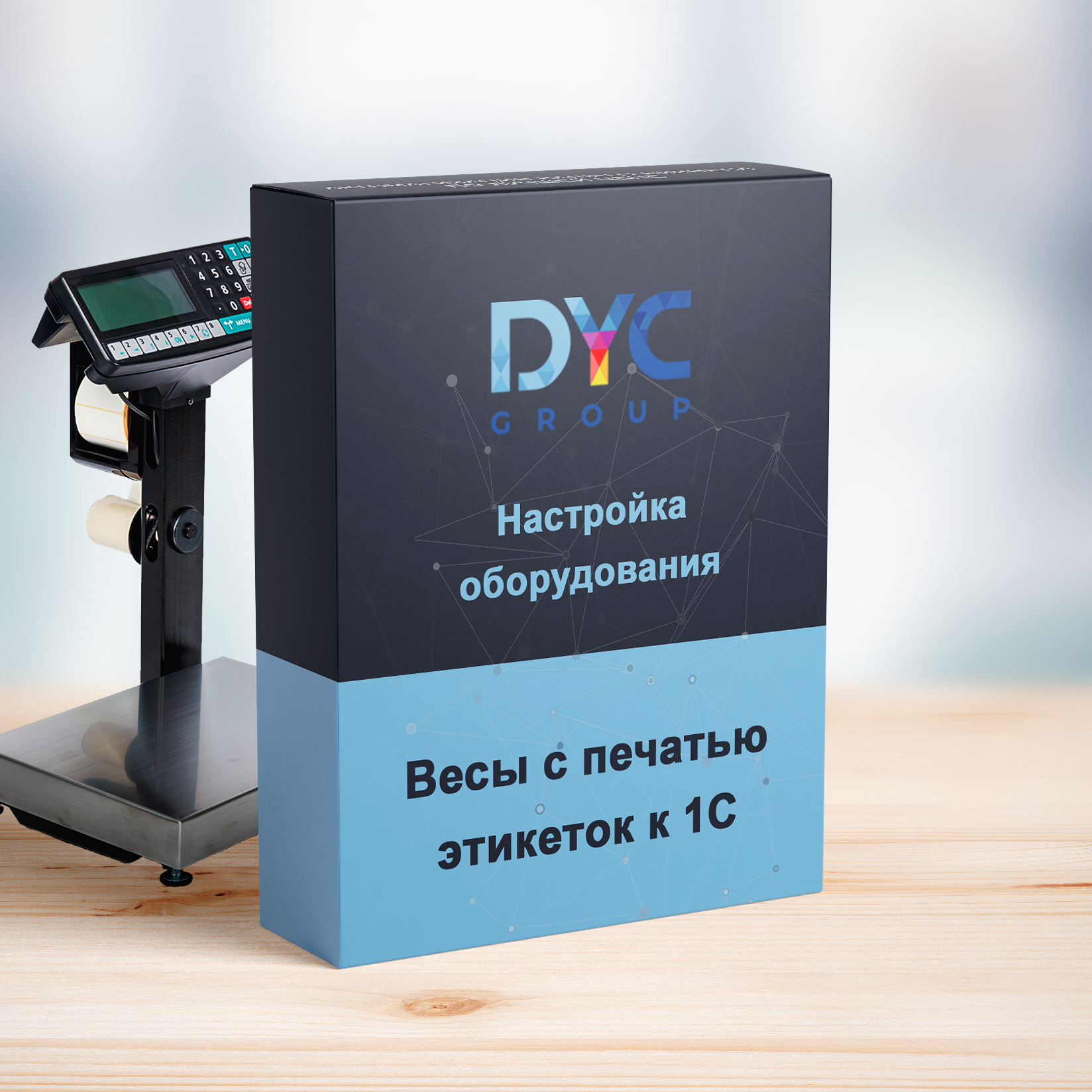 Настройка весов с печатью этикеток к программе 1С