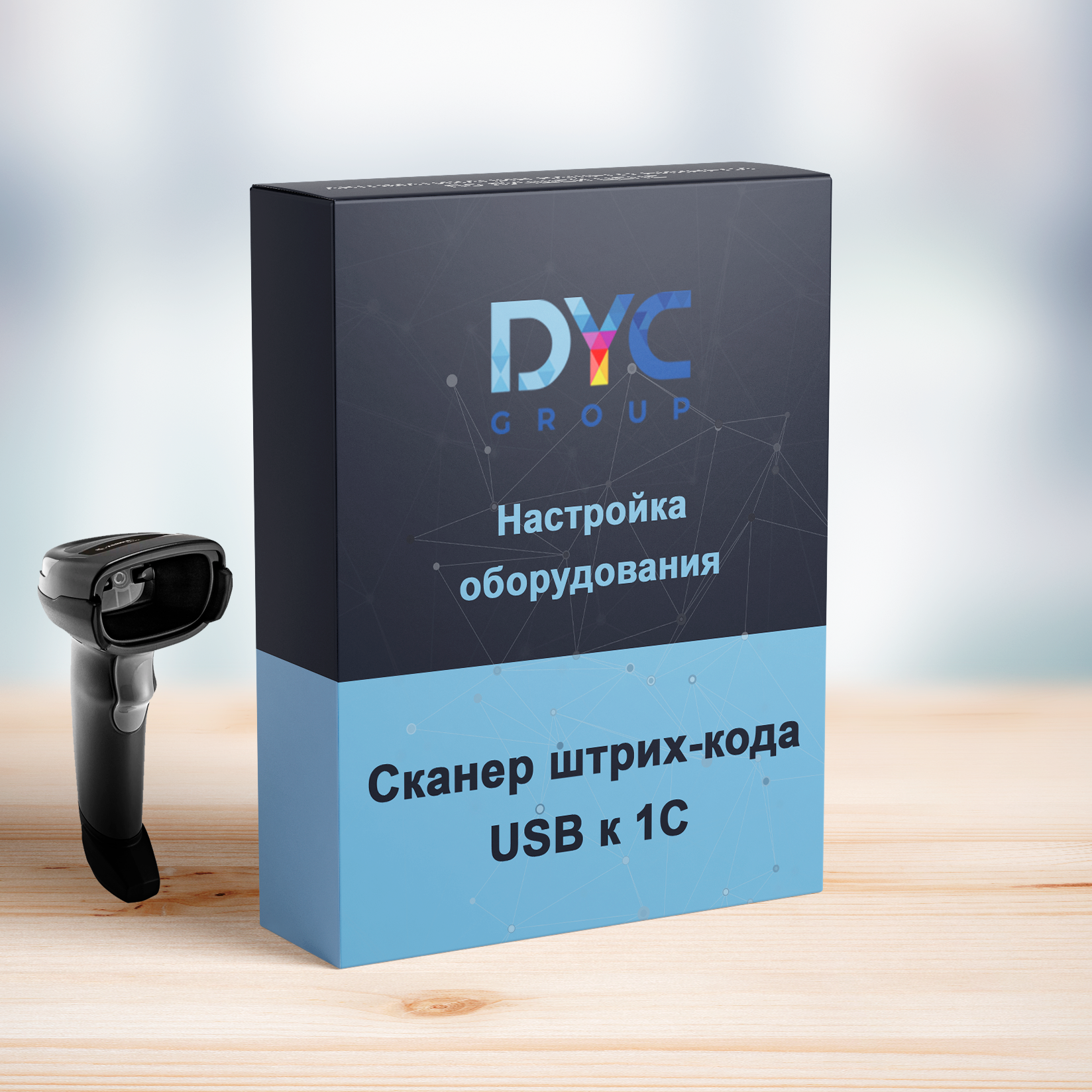 Настройка сканера штрихкода USB к программе 1С
