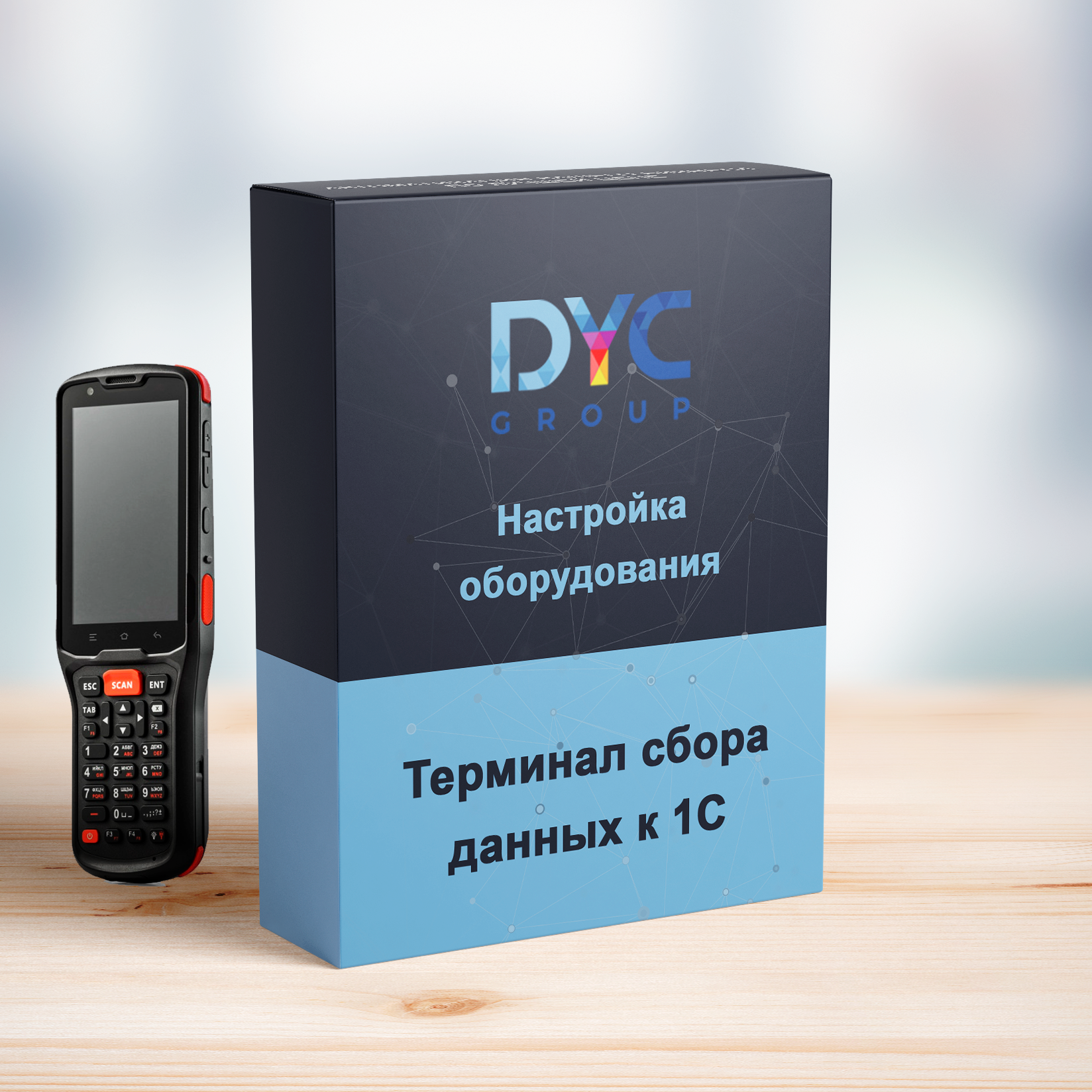 Настройка терминала сбора данных к 1С