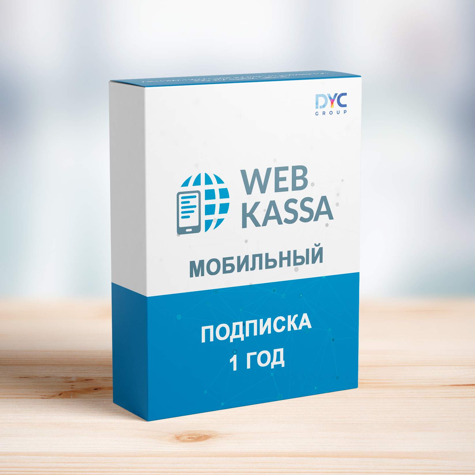 Подписка на Webkassa Мобильный 1 год