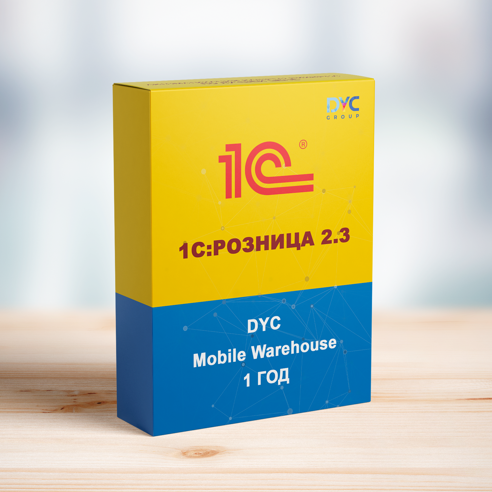 DYC Mobile Warehouse для 1С:Розница 2.3 (1 год/ 1 устройство)