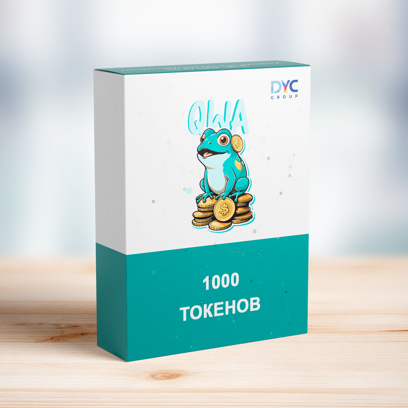 QWA 1000 токенов сообщений